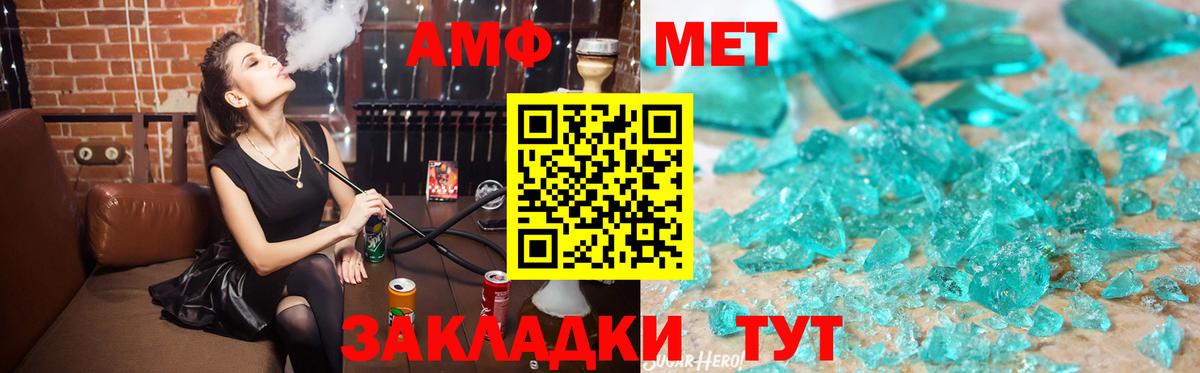 Богородск  АМФЕТАМИН  Вход с VPN  АМФ Premium  АМФ 