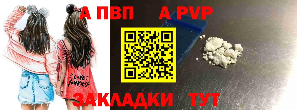 Богородск  APVP мука  APVP  A-PVP VHQ  Вход с VPN 