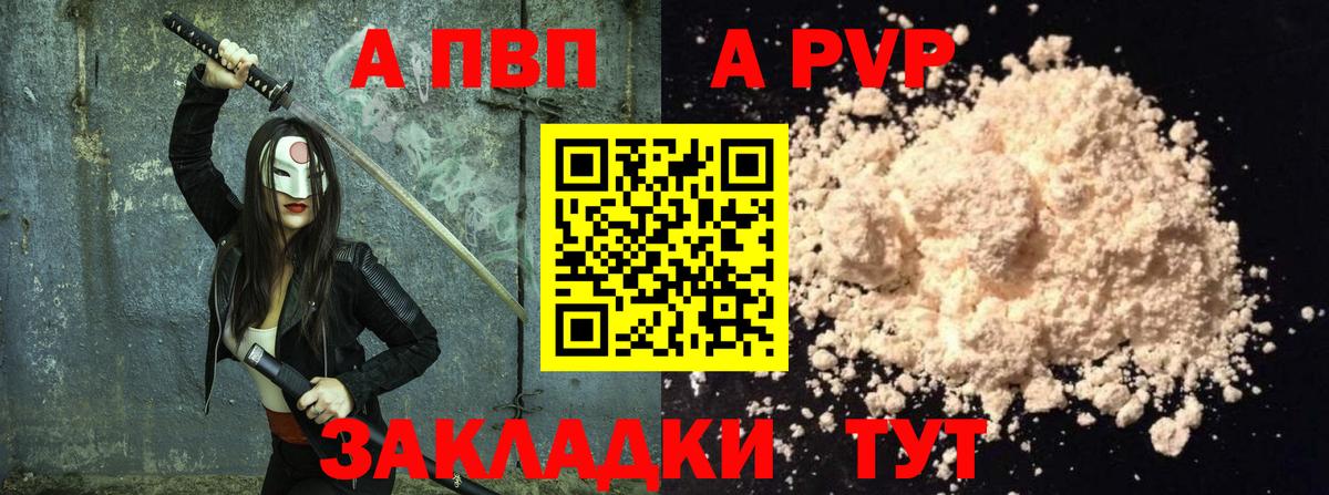 Alpha-PVP кристаллы Богородск