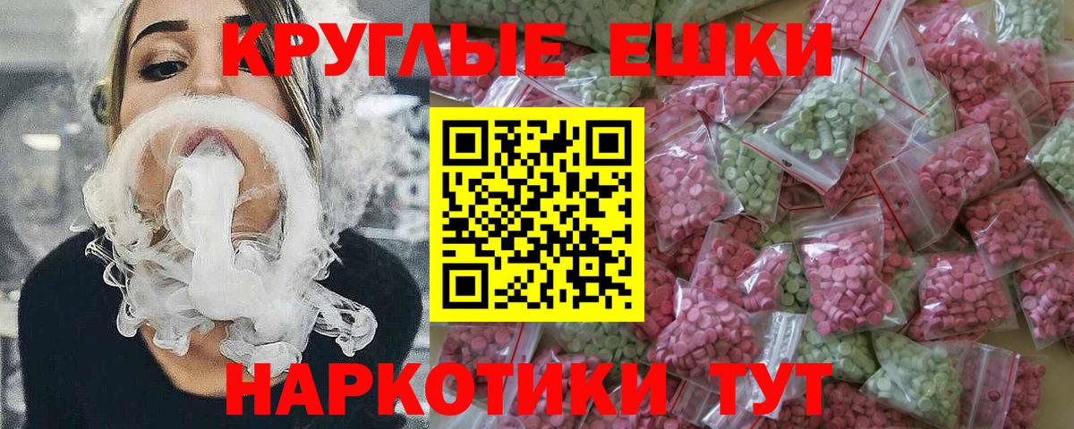 Ecstasy 300 mg  Ecstasy таблы  Богородск  Вход с VPN 