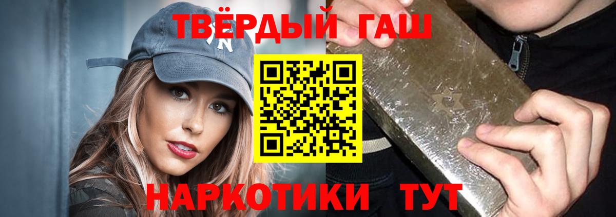 ГАШИШ hashish  Вход с VPN  Богородск 