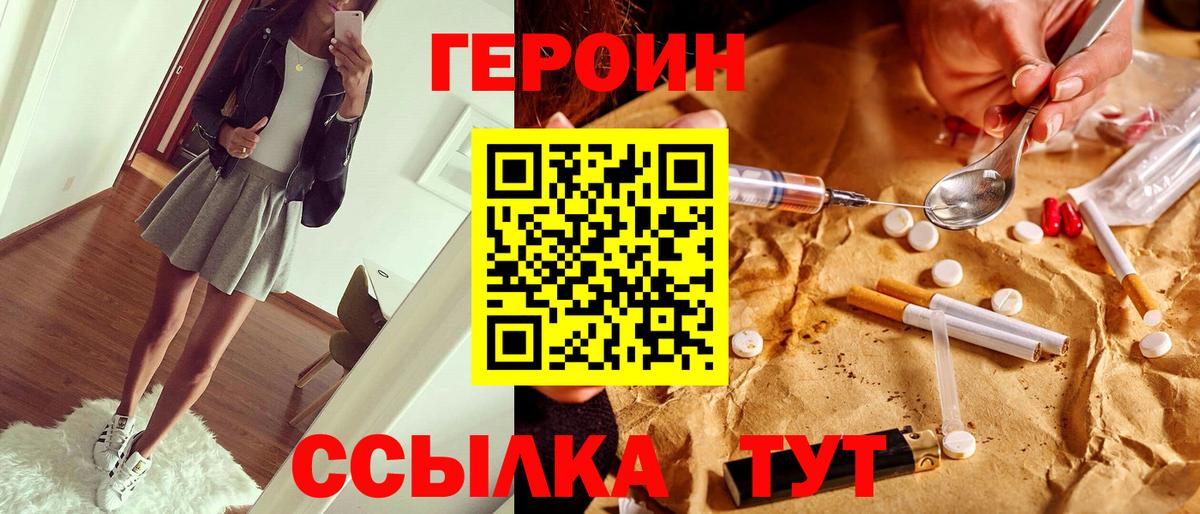 ГЕРОИН  Вход с VPN  Богородск  Героин гречка 
