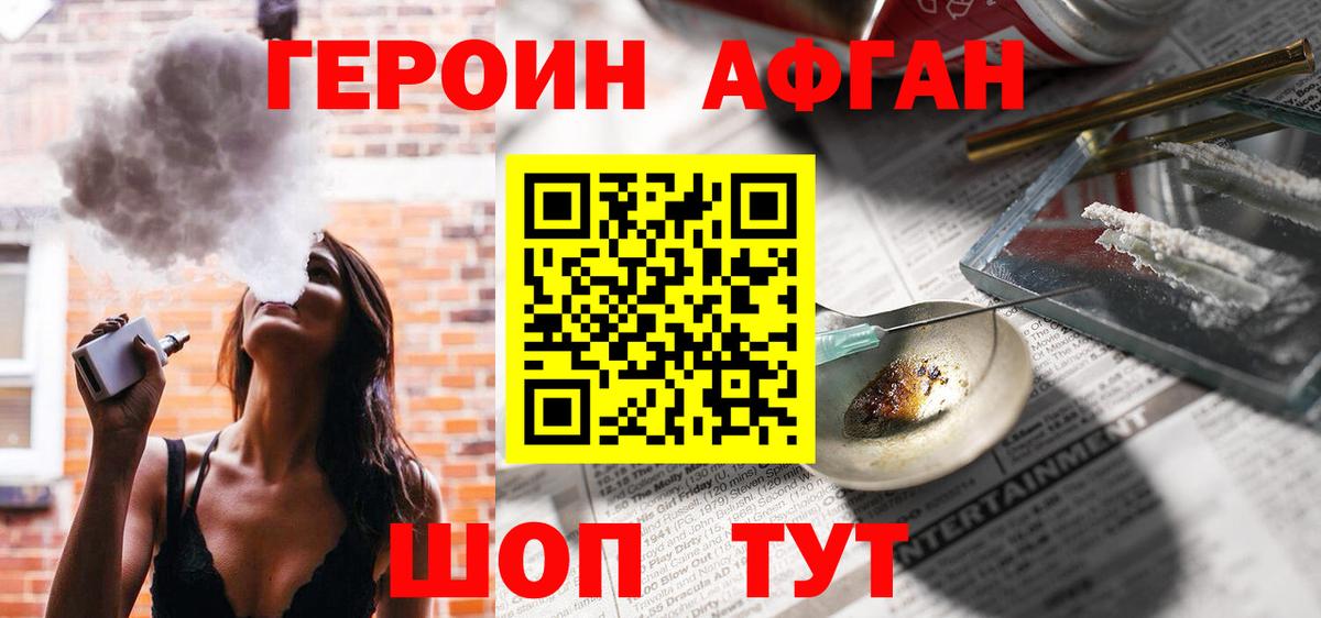 ГЕРОИН гречка Богородск