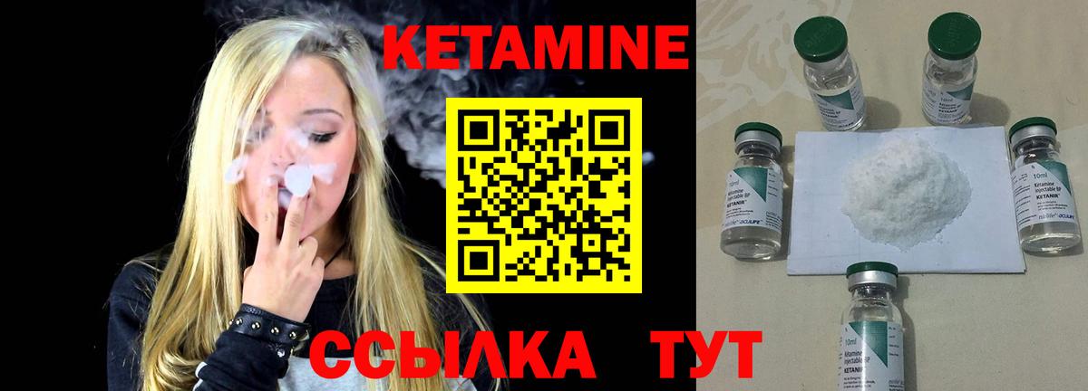 Богородск  Кетамин VHQ  Вход с VPN  КЕТАМИН ketamine 
