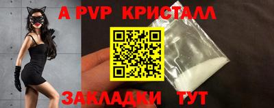 винт Бийск