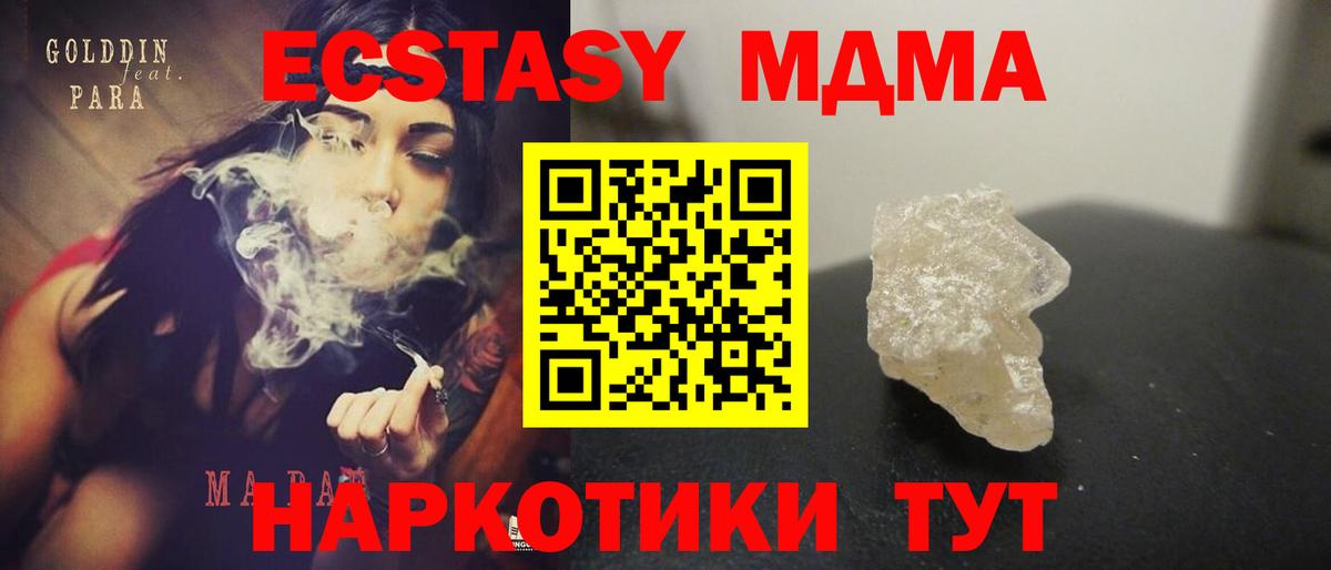 Богородск  MDMA кристаллы  MDMA  Вход с VPN  MDMA VHQ 
