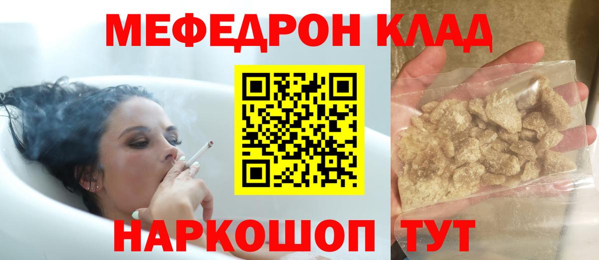 Меф 4 MMC  МЯУ-МЯУ  Вход с VPN  Богородск  МЯУ-МЯУ кристаллы 