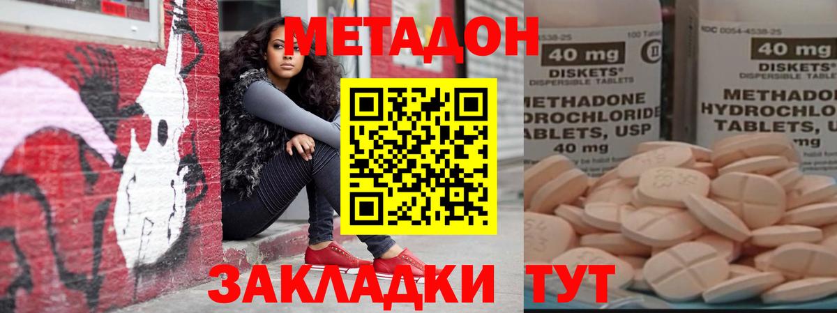 Метадон мёд  Вход с VPN  Метадон белоснежный  Богородск 