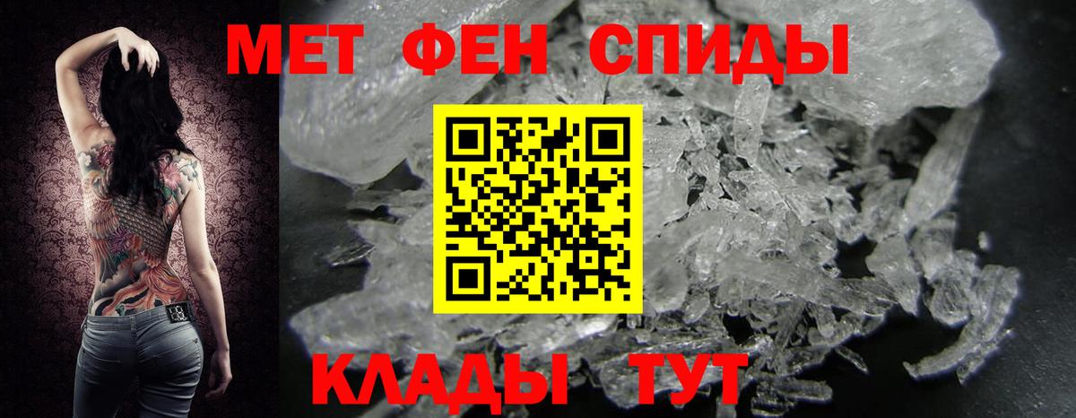 Богородск  Первитин мет  Первитин мет  Вход с VPN 