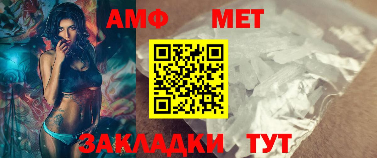 МЕТАМФЕТАМИН винт Богородск