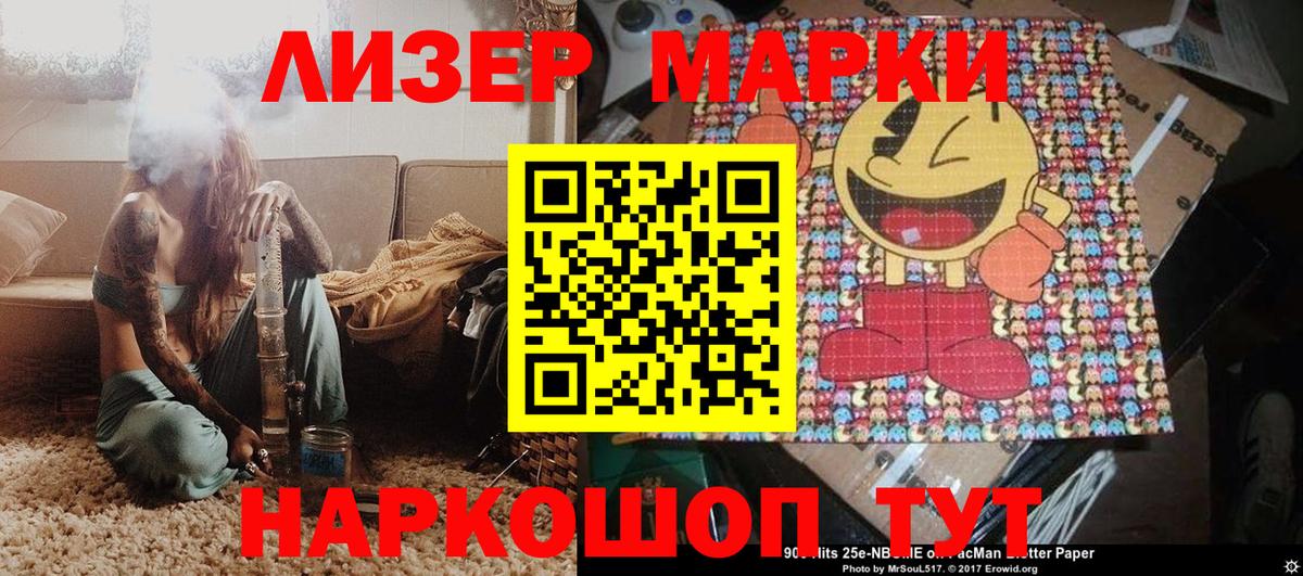 Богородск  Марки NBOMe 1,5мг  Марки NBOMe 1,5мг  Марки NBOMe  Вход с VPN 