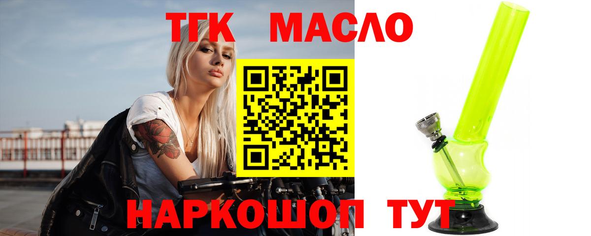 Богородск  Дистиллят ТГК жижа  ТГК вейп  Вход с VPN 