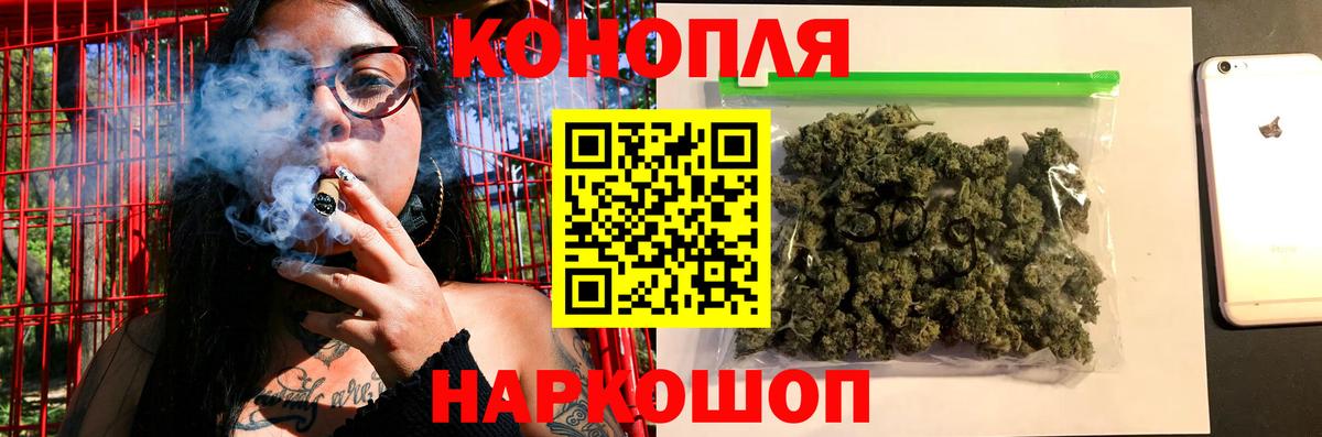 Канабис Amnesia  Канабис Ganja  Конопля Ganja  Богородск  Вход с VPN  Бошки Шишки Ganja 